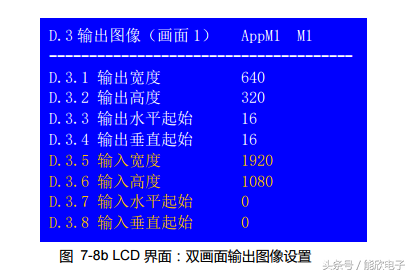 奥唯（LVP909高清LED视频处理器使用说明）