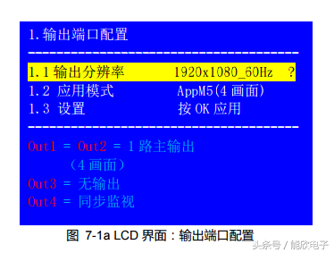 奥唯（LVP909高清LED视频处理器使用说明）