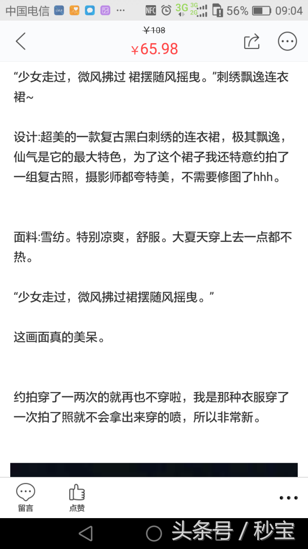 炒鸡仙气，炒鸡仙气的闺蜜网名（闲鱼上一个美女的日常图片）