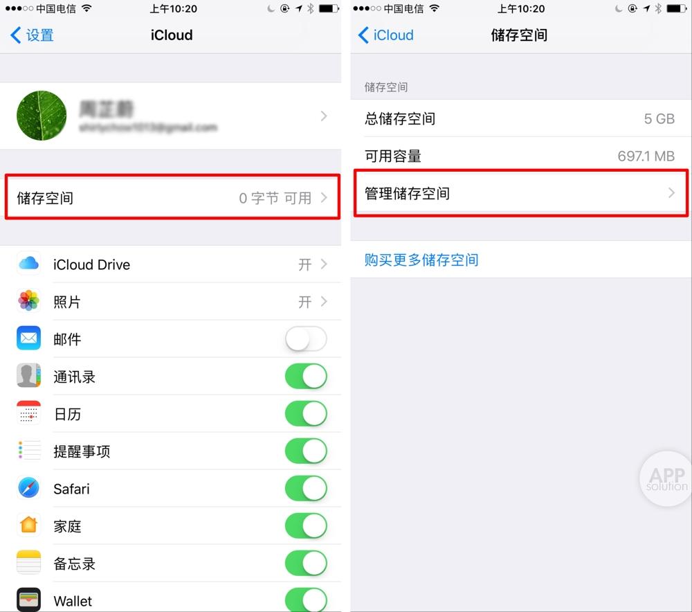 icloud备份有必要吗，icloud删除备份的后果（iCloud 空间总是不足）
