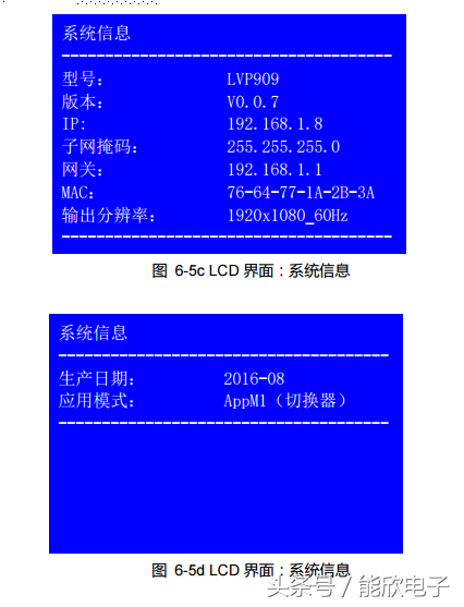 奥唯（LVP909高清LED视频处理器使用说明）