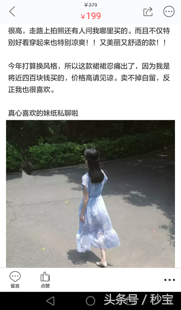 炒鸡仙气，炒鸡仙气的闺蜜网名（闲鱼上一个美女的日常图片）