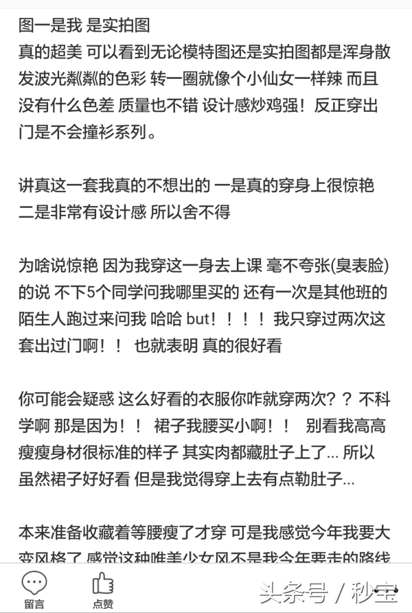 炒鸡仙气，炒鸡仙气的闺蜜网名（闲鱼上一个美女的日常图片）