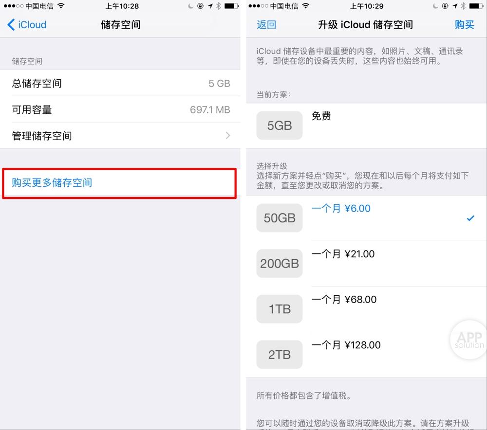 icloud备份有必要吗，icloud删除备份的后果（iCloud 空间总是不足）
