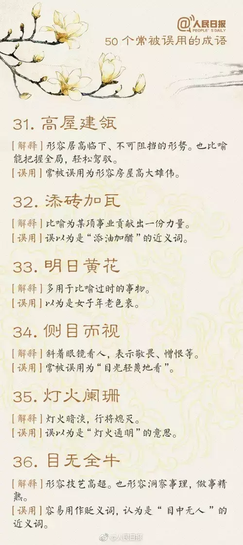 形容有远见的成语，形容有远见的成语诗句（省考干货丨测测这些成语你会用吗）