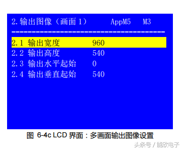 奥唯（LVP909高清LED视频处理器使用说明）