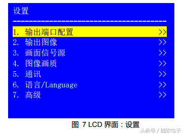 奥唯（LVP909高清LED视频处理器使用说明）