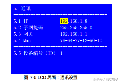 奥唯（LVP909高清LED视频处理器使用说明）