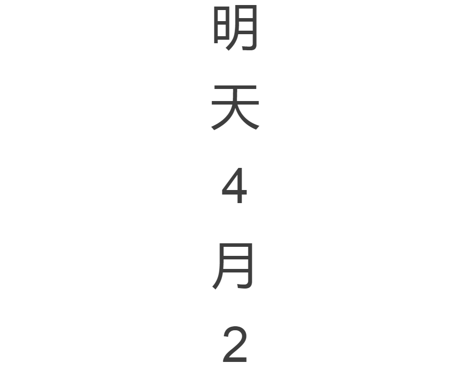 喜旺食品（今天4月1日）