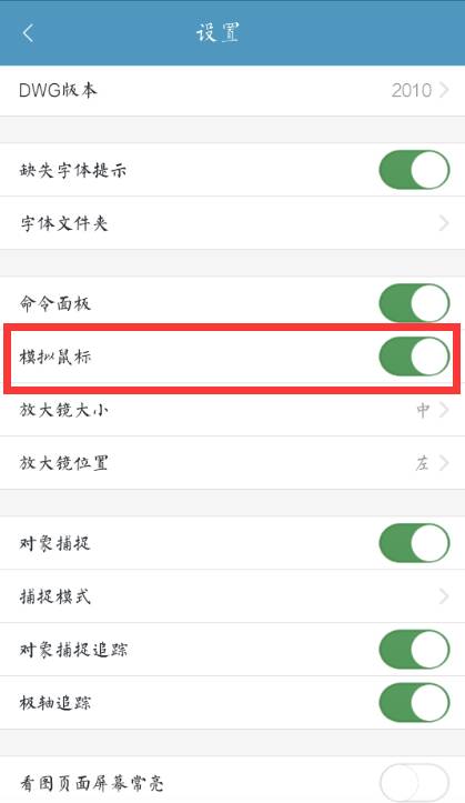 cad十字光标方框大小,CAD十字光标和靶框大小怎么调整(CAD手机看图新功能之模拟鼠标) cad十字光标方框大小,CAD十字光标和靶框大小怎么调整(CAD手机看图新功能之模拟鼠标)