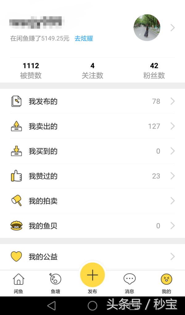 炒鸡仙气，炒鸡仙气的闺蜜网名（闲鱼上一个美女的日常图片）