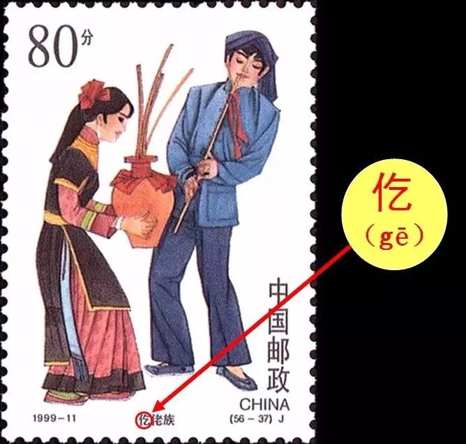 槊怎么读，槊怎么读什么意思（邮票上那些读不出来的字）