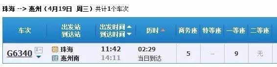 珠海到东莞(珠海香洲长途汽车票查询)
