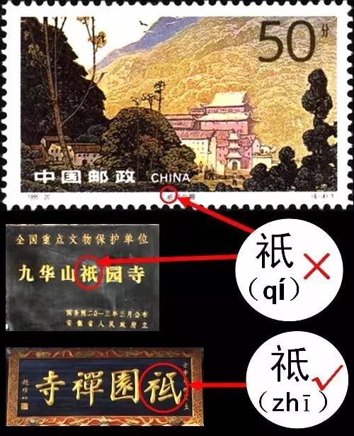 槊怎么读，槊怎么读什么意思（邮票上那些读不出来的字）