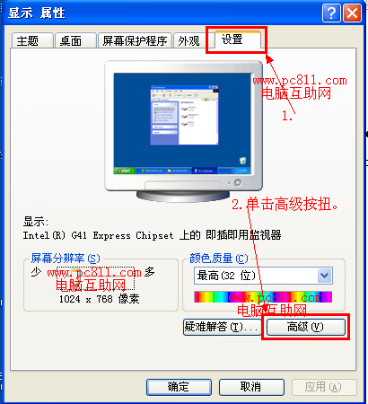 台式电脑如何调节亮度，台式电脑屏幕亮度怎么调亮（电脑亮度不合适伤眼睛）