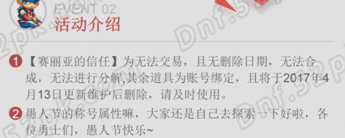 DNF赛丽亚的信任任务怎么做，dnf赛丽亚的信息任务攻略