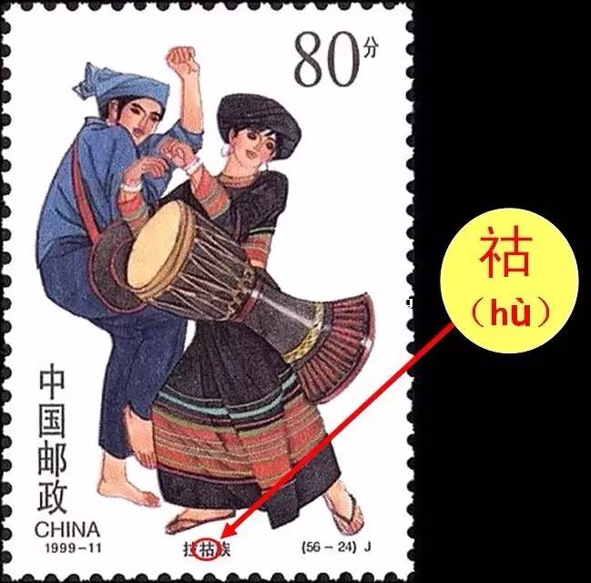 槊怎么读，槊怎么读什么意思（邮票上那些读不出来的字）