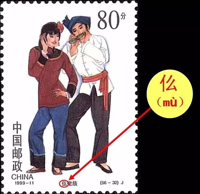 槊怎么读，槊怎么读什么意思（邮票上那些读不出来的字）