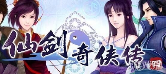 仙剑奇侠传4手游攻略,仙剑奇侠传4手游攻略秘籍(仙剑奇侠传4通关心得) 仙剑奇侠传4手游攻略,仙剑奇侠传4手游攻略秘籍(仙剑奇侠传4通关心得)