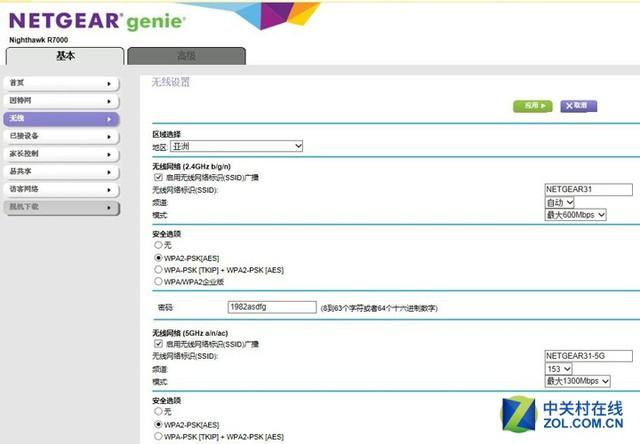 路由器设置步骤图解，wifi网络管理（netgear无线路由器设置）