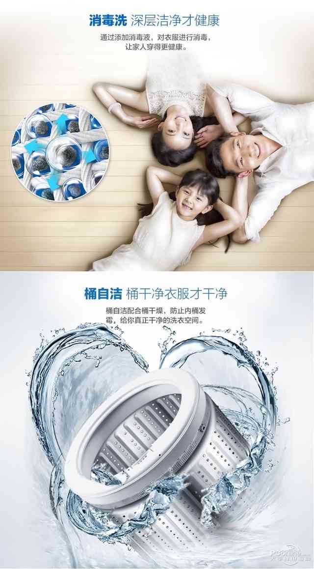 搅拌式洗衣机(小型滚筒洗衣机)