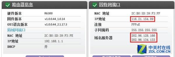 路由器设置步骤图解，wifi网络管理（netgear无线路由器设置）