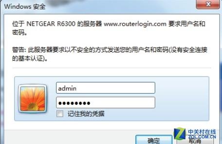 路由器设置步骤图解，wifi网络管理（netgear无线路由器设置）