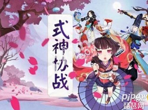 阴阳师如何进行协战，阴阳师如何协战好友（式神协战具体流程详解）