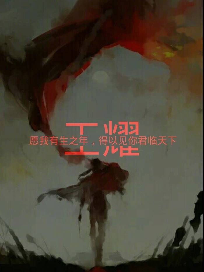 黑塔利亚的王黯是谁，黑塔利亚的王黯是谁扮演的（《黑塔利亚》众男神集结）