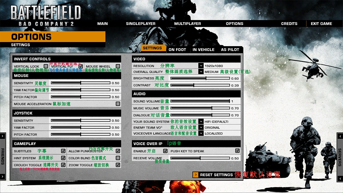 叛逆连队2攻略，叛逆连队2攻略祥解（叛逆连队2》设置中英对照图）