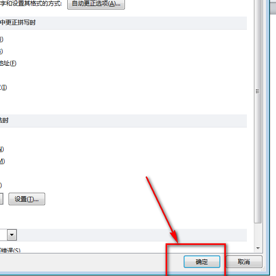 word中的红色波浪线怎么去掉，word怎么去除红色波浪线（怎样去掉word文档中文字下面的波浪线）