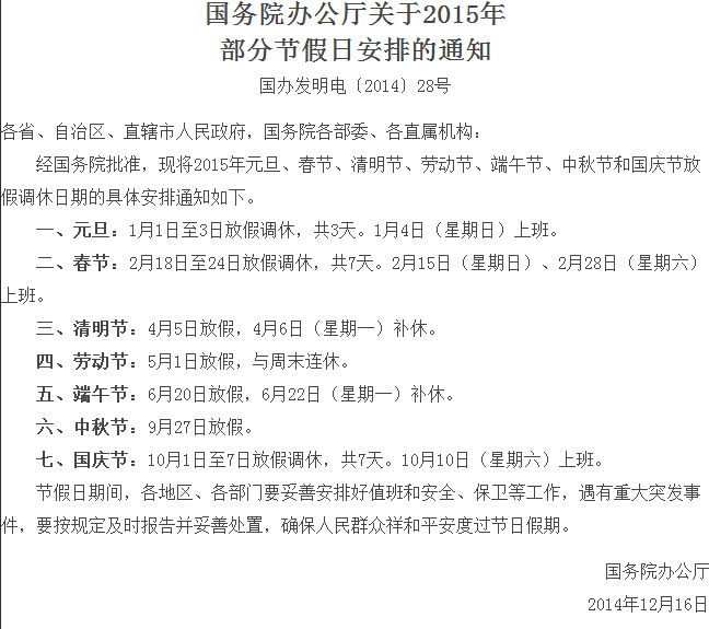 清明节在什么时候，清明节挂清大约在什么时候（清明节什么时候开始放假的）
