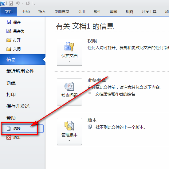 word中的红色波浪线怎么去掉，word怎么去除红色波浪线（怎样去掉word文档中文字下面的波浪线）