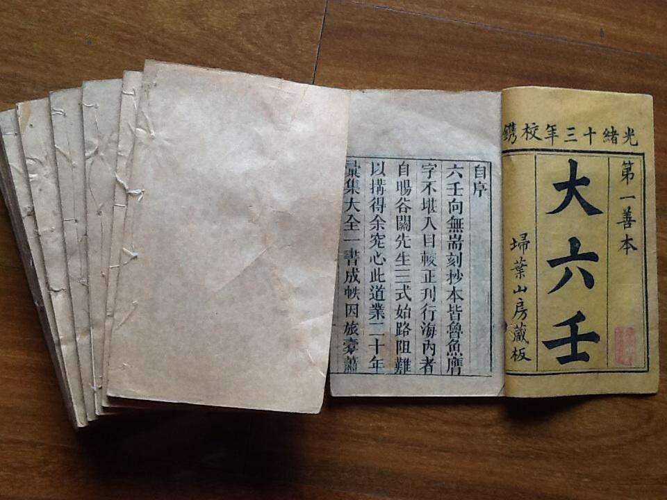 大六壬起贵神秘法，大六壬起课排盘入门