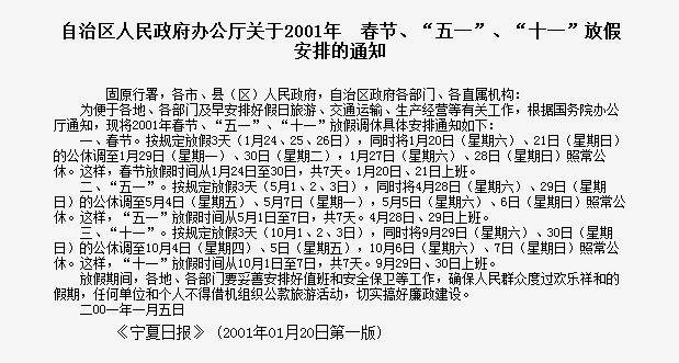 清明节在什么时候，清明节挂清大约在什么时候（清明节什么时候开始放假的）