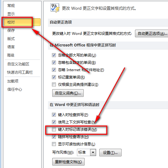 word中的红色波浪线怎么去掉，word怎么去除红色波浪线（怎样去掉word文档中文字下面的波浪线）