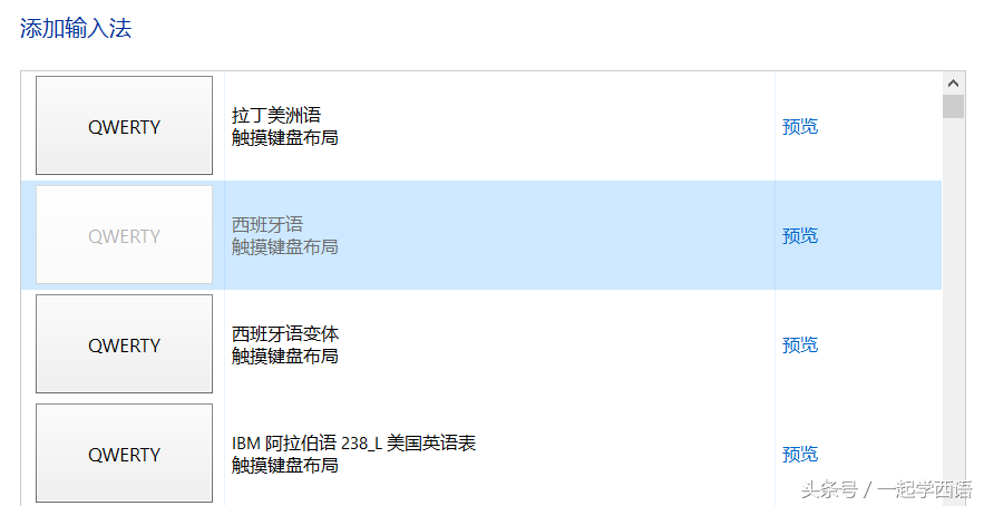 一吨小麦多少钱，小麦价钱是多少钱一斤（99个西语为什么——如何输入西语字符）