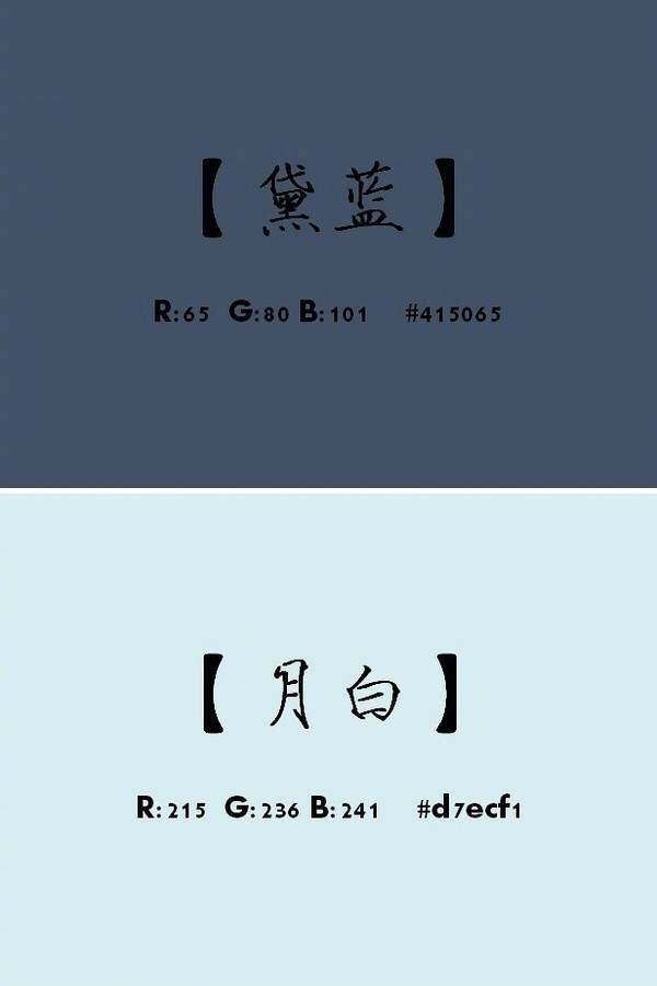 黛色是什么颜色，古代黛色是什么颜色（古人对色彩的唯美称谓：茶白）
