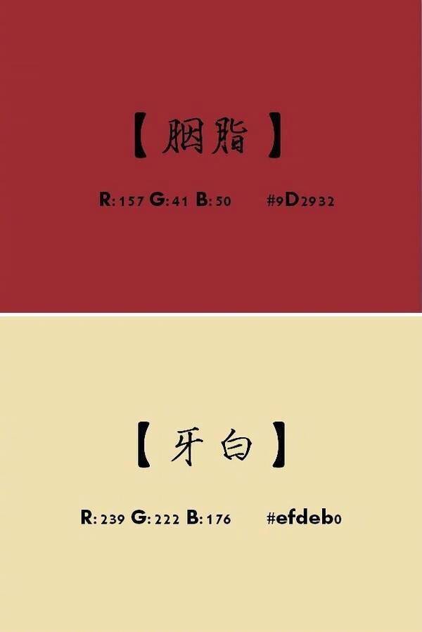 黛色是什么颜色，古代黛色是什么颜色（古人对色彩的唯美称谓：茶白）