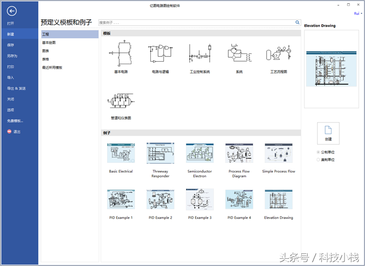 visio画直线，2010如何画带箭头的直线（推荐一款好用的电路图绘制软件）