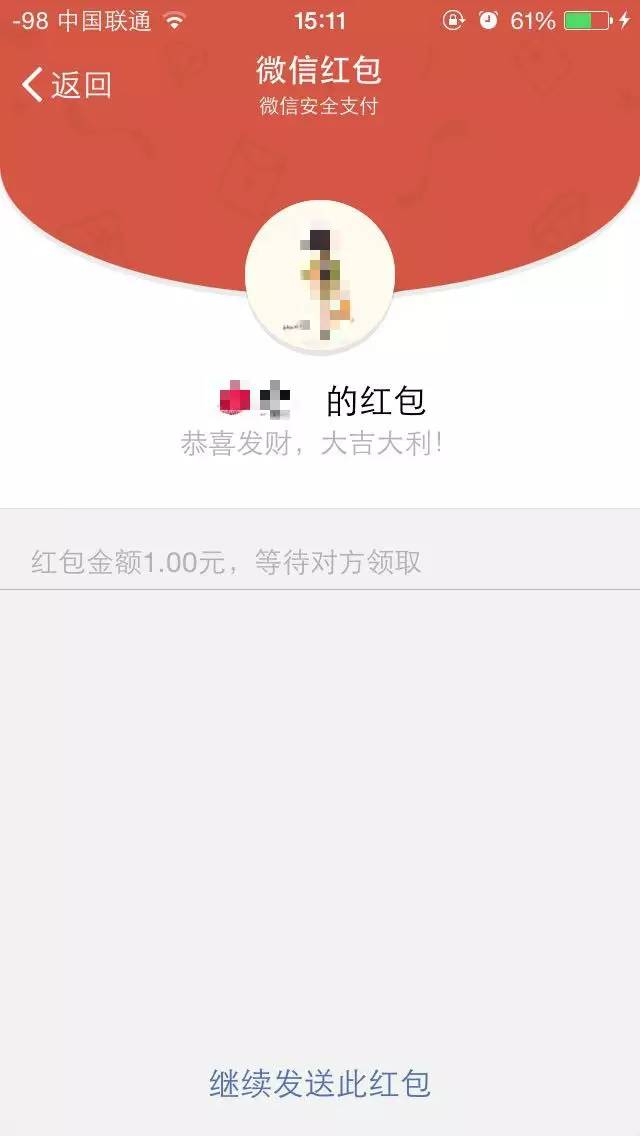 微信发出的红包如何强制收回，发出去的微信红包怎么收回（”发出去的红包竟然是可以撤回的）