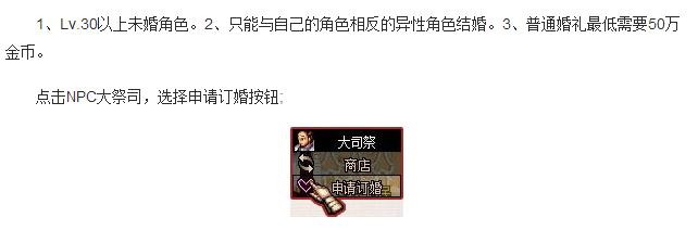 dnf怎么结婚攻略，结婚系统详细介绍
