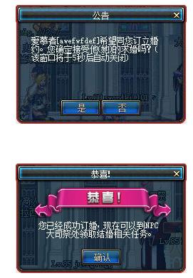 dnf怎么结婚攻略，结婚系统详细介绍