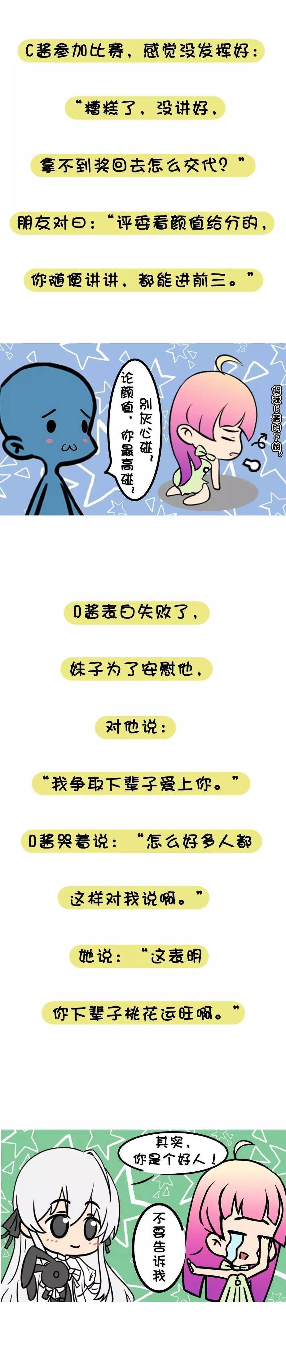高情商的哄人句子有哪些，高情商的哄人句子情话200（情商高的人都是这么哄人的）