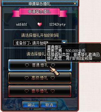 dnf怎么结婚攻略，结婚系统详细介绍