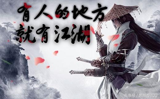 雁飞残月天武功排名，雁飞残月天（谁能担起新生代武侠小说的扛鼎之责）