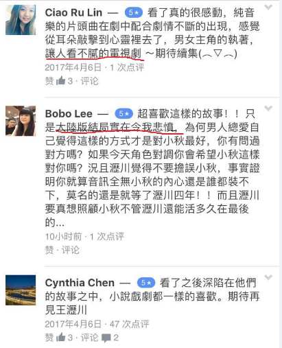 遇见王沥川结局，遇见王沥川结局到底是什么（《遇见王沥川》在台湾播出是好的结局）