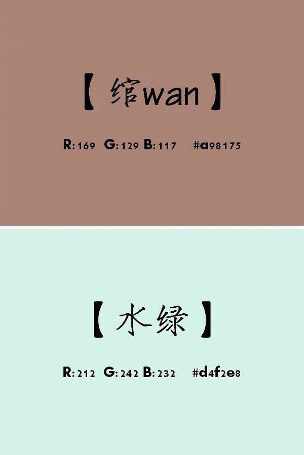 黛色是什么颜色，古代黛色是什么颜色（古人对色彩的唯美称谓：茶白）