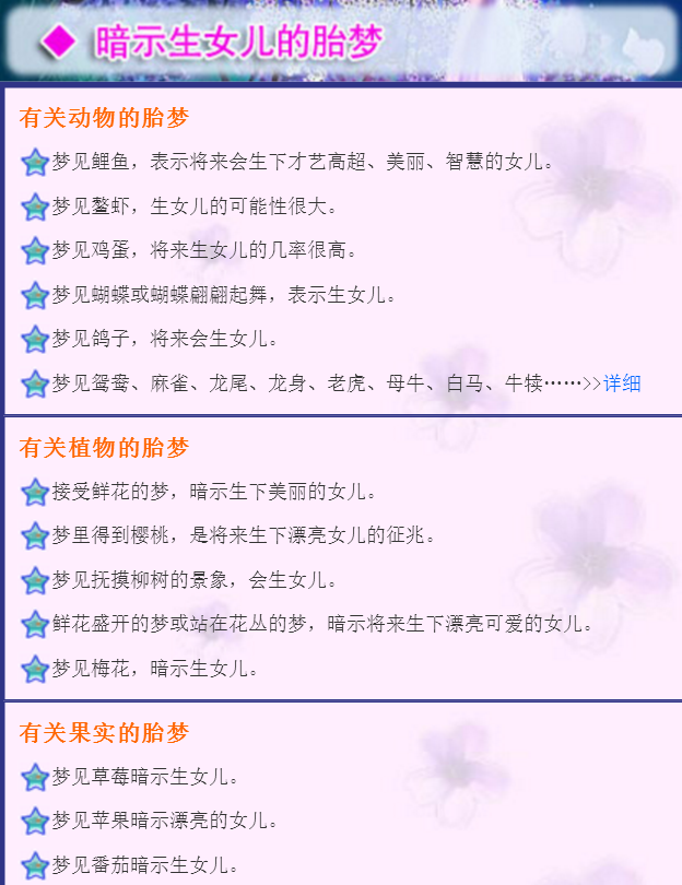 女人梦见蛋是什么意思，做梦梦到蛋什么意思（准妈妈：胎梦暗藏生男生女天机）