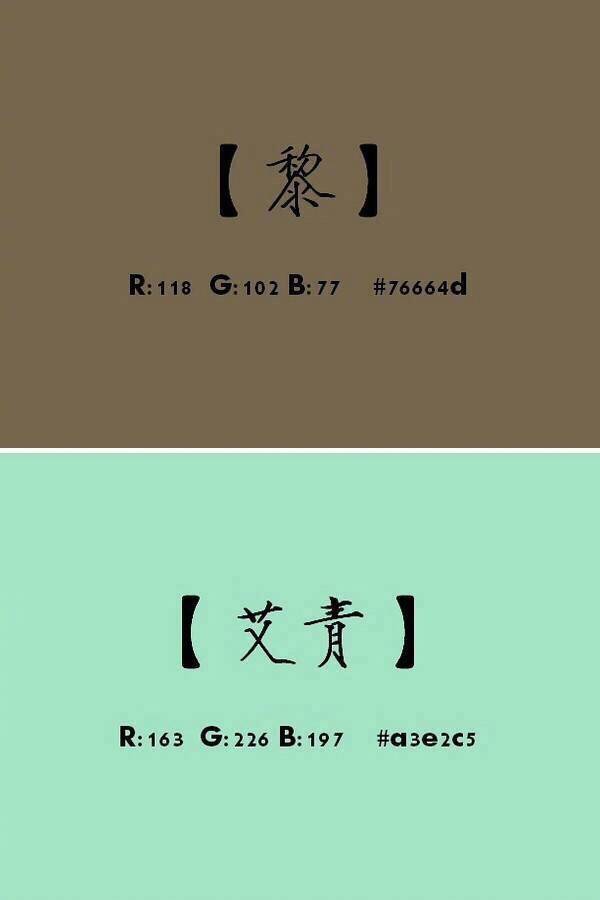 黛色是什么颜色，古代黛色是什么颜色（古人对色彩的唯美称谓：茶白）